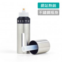 MISTO ∣ 不銹鋼橄欖油 霧狀噴油罐(噴油瓶)