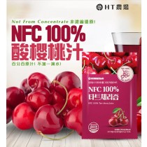 韓國HT農場｜NFC原汁100%酸櫻桃汁
