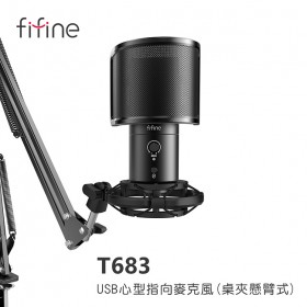 FIFINE T683 USB心型指向麥克風(桌夾懸臂式)