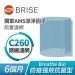 BRISE∣ Breathe Bio C260強效防疫前置濾網(1片裝)